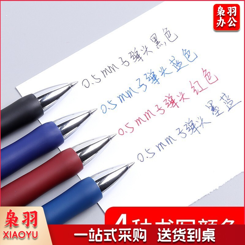 晨光 AGPK3507 按动中性笔 金品K35签字笔0.5mm学生用水性笔 蓝色