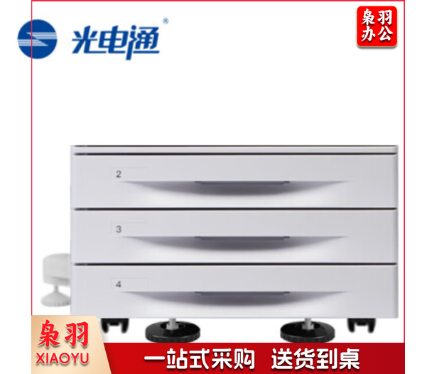 光电通 TR-MC03T 三层附加纸盒 适用于MC3500DN/MC2510CDN复合机(仅配件)