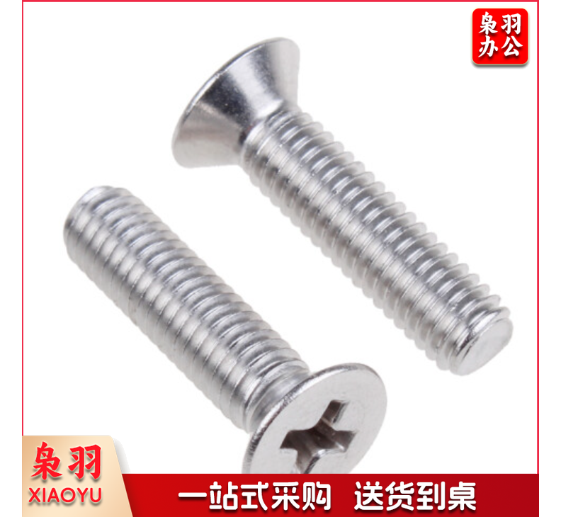 不锈钢十字平头机螺丝4*1.5