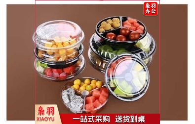 一次性三格水果盒
