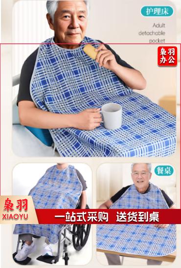 成人饭兜 无袖 （长）