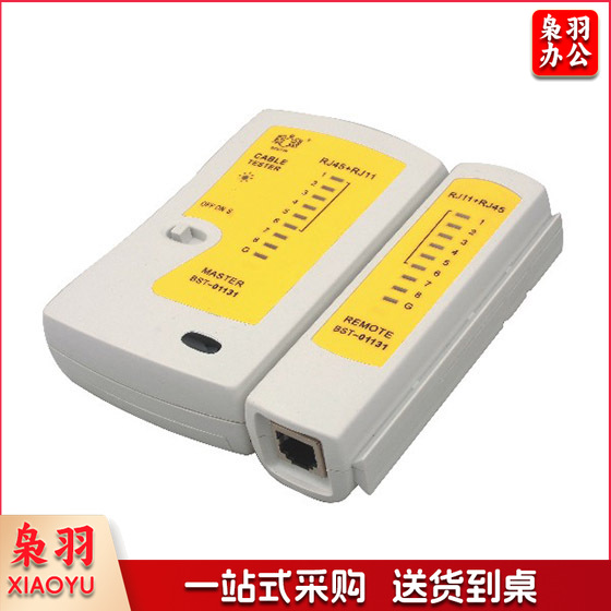 鹰之印/BESTIR A网络测试仪