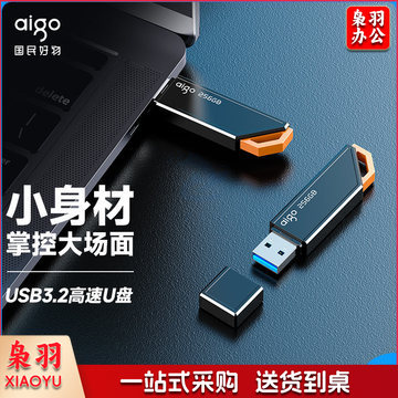 爱国者（aigo）64GB USB3.2 U盘 U331 工作指示灯 高速存储u盘 读速120MB/s 电脑扩容商务办公学习优盘