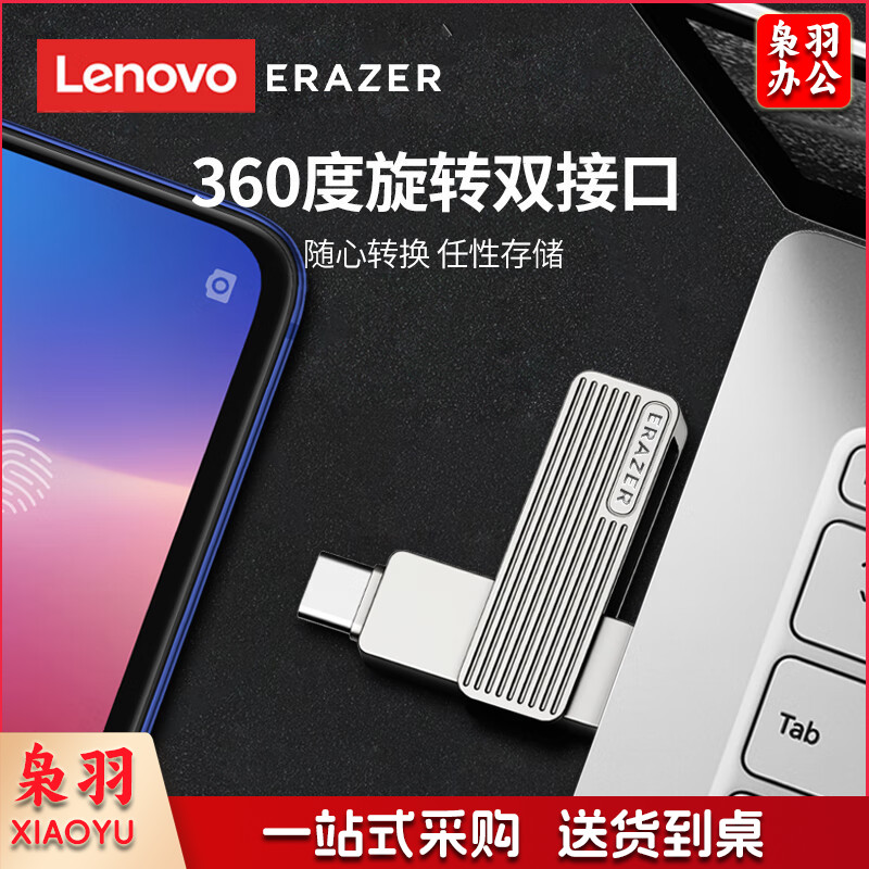 联想（Lenovo）异能者128GB Type-C USB3.2 U盘 F500 银色  双接口