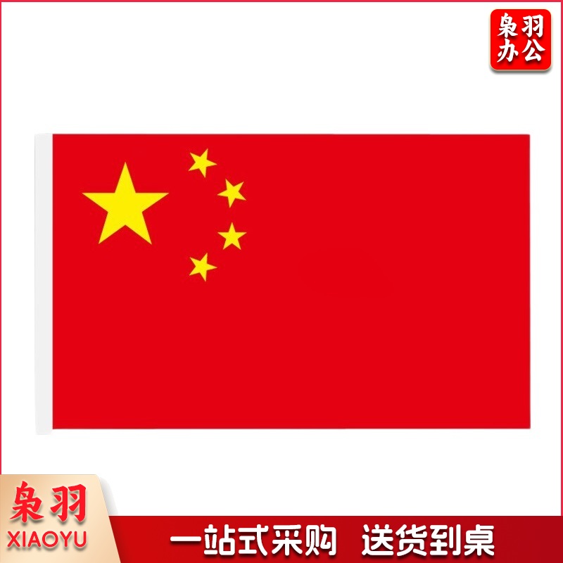  国旗 3号 128*192cm