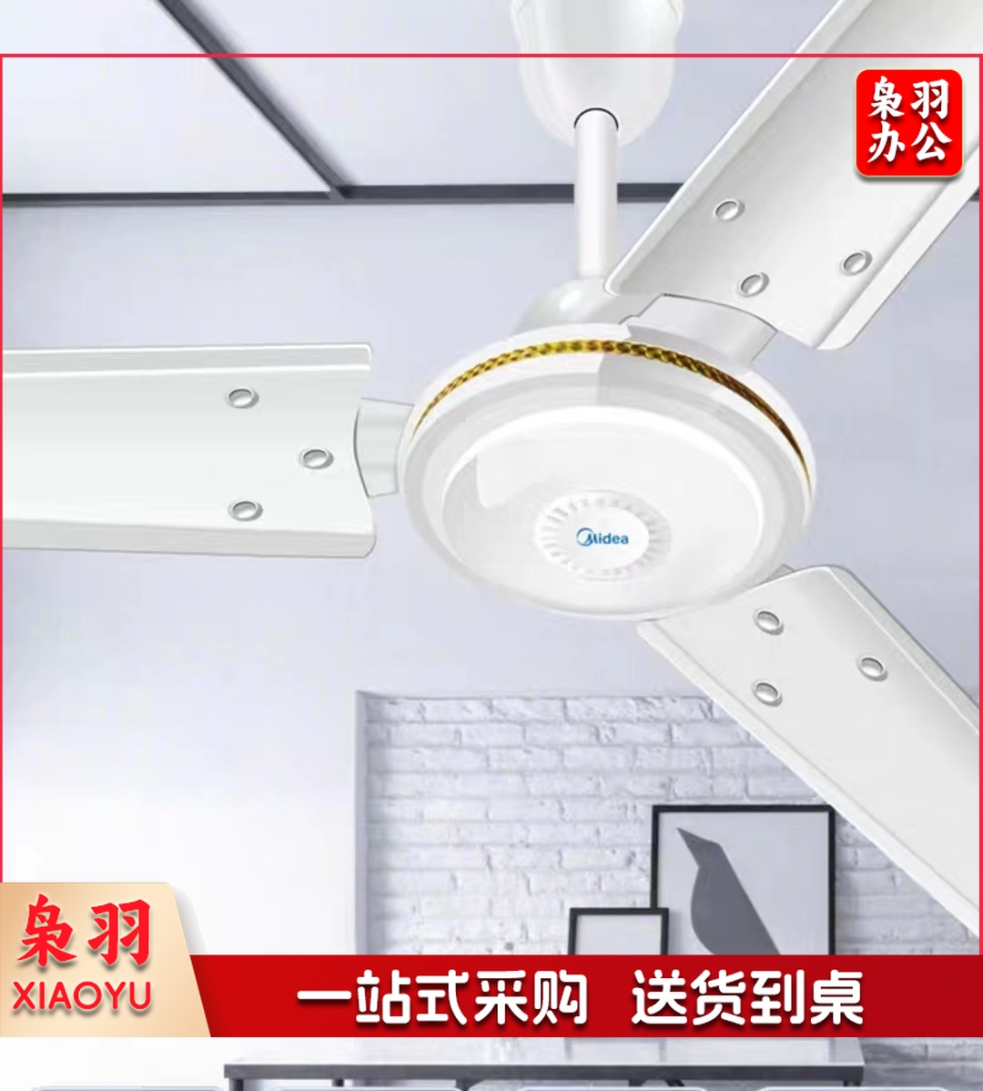 美的 (Midea)FC120 吊扇 金属扇铁叶 电风扇 大叶扇 商用 (48寸)