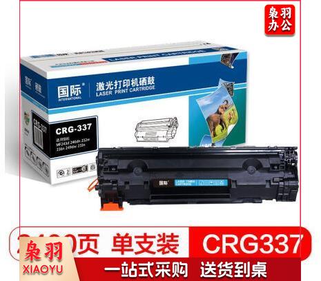 国际 CRG-337黑色硒鼓（适用佳能 MF243d/MF246dn/232w/MF236n/249dwF233n/229dw/226dn/