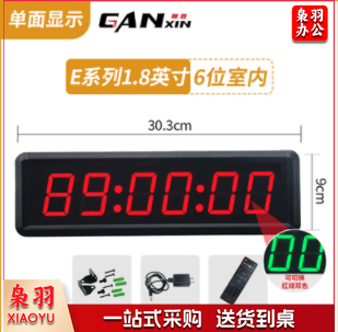 led电子计时器比赛专用 定制会议辩论倒计时提醒器马拉松大屏时钟