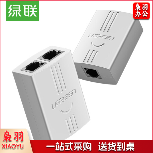 绿联（UGREEN）20351 电话分线器 1分2转接盒转接头口