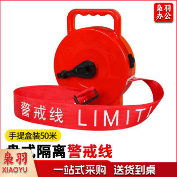 手提盒装警戒带50米盘式安全隔离警示线工地警戒线可反复使用