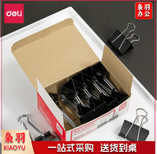 得力(deli)9544-4# 黑色长尾夹/长尾票夹大中小号票夹金属夹子燕尾夹 9544-4#长尾票夹25mm筒装(黑)