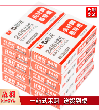 订书钉 晨光 ABS92616 12号订书钉 24/6订书针小盒1000枚 10盒/包 整包起售