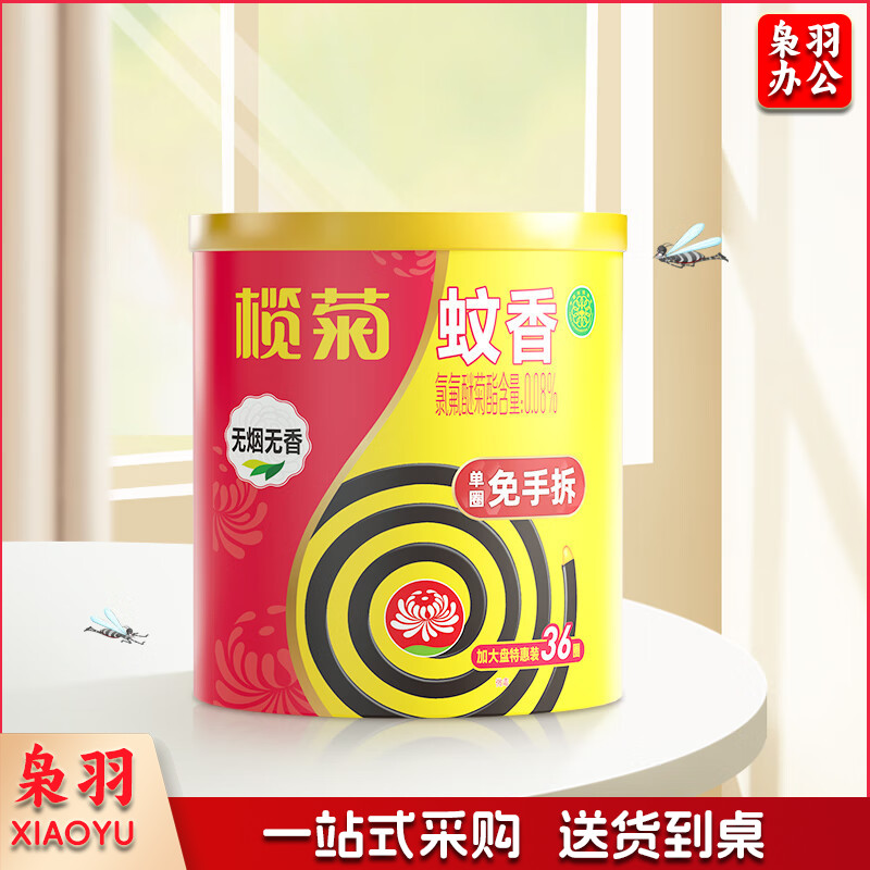 榄菊 蚊香 无烟型 36圈/筒