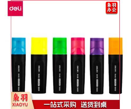 得力S600荧光笔六色(混)(支) 颜色请备注