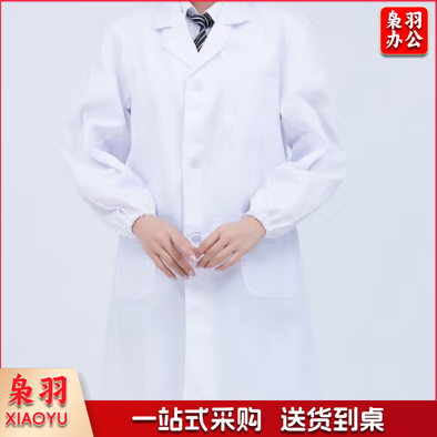 男女长袖白大褂 束口白大褂 医院诊所学生实验室卫生工作服 搬运工劳保服 XL码尺码可备注  twkj-250328175552
