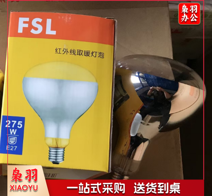 佛山照明红外取暖灯泡275W E27  125*183MM