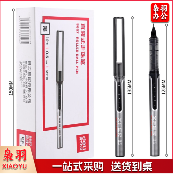 得力(deli)直液笔 0.5mm全针管中性笔签字笔 学生办公走珠笔水笔 黑色 12支/盒 S657 一盒起售