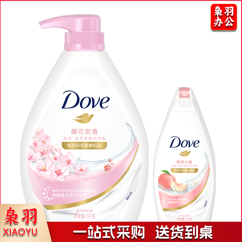 多芬樱花滋养沐浴露套装樱花1kg+弹润300g柔嫩肌肤(新老包装随机)