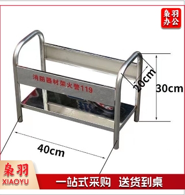 厚款灭火器架子 消防器材架 消防器材箱 不锈钢F款400*300*200mm