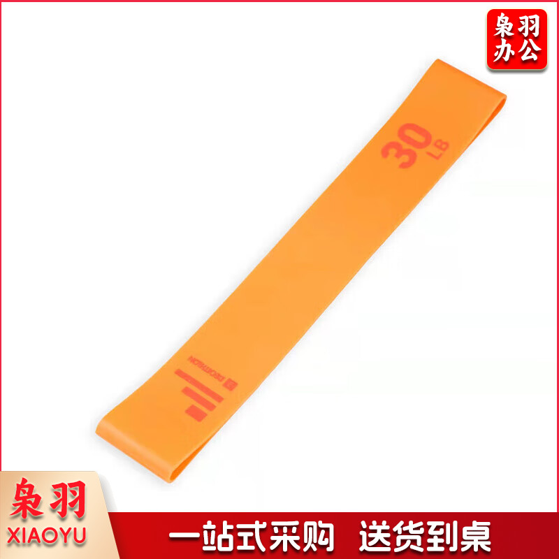 拉力带弹力带健身30磅