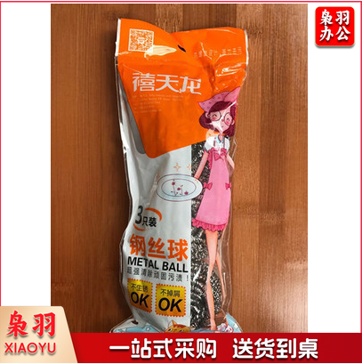 禧天龙 8069 钢丝球 3只/包