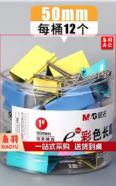 晨光8551彩色长尾夹50mm 12只/筒