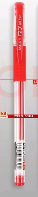晨光(M&amp;G)Q7 劲爆中性笔0.5mm 红色 1支装