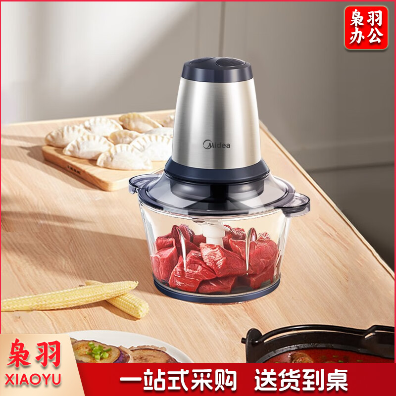 美的（Midea） 绞肉机家用婴儿辅食机料理机碎菜绞肉馅机台式搅拌机智能电动绞馅机碎肉机粉碎机搅肉机 【2L家用配双刀】LZ225B-L