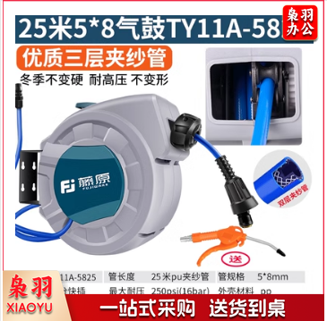 藤原气鼓自动伸缩汽修气管卷管器电鼓水鼓25米5*8气鼓TY11A-5825 配气枪