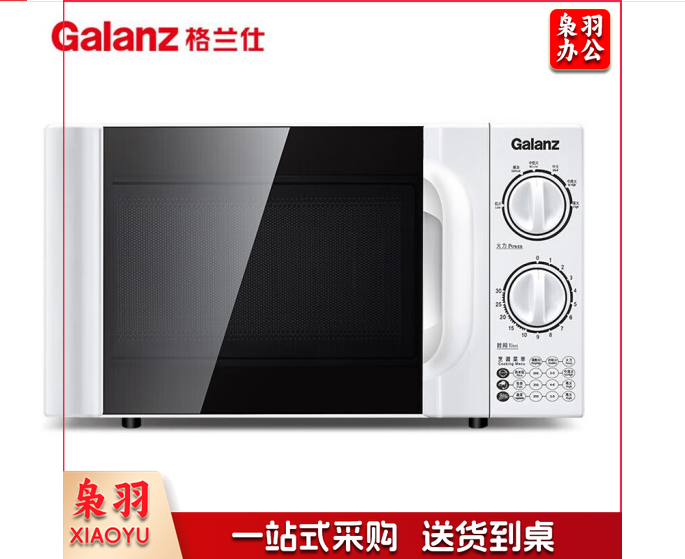 格兰仕(Galanz)光波微波炉