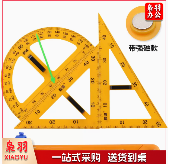 磁性三角板四件套送粉笔套