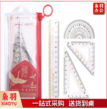 晨光 晨光亚克力套尺学生学习考试尺子套装绘图工具15cm直尺三角尺量角器 故宫考试套尺cm【1套】ARL960L4