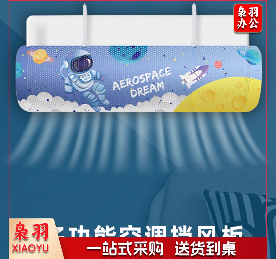 空调挡风板免打孔安装月子母婴防直吹出风口挡板遮风罩格力海尔美的壁挂通用GD-3(纯白款)