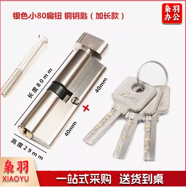 室内门锁芯小80mm铝合金锁芯