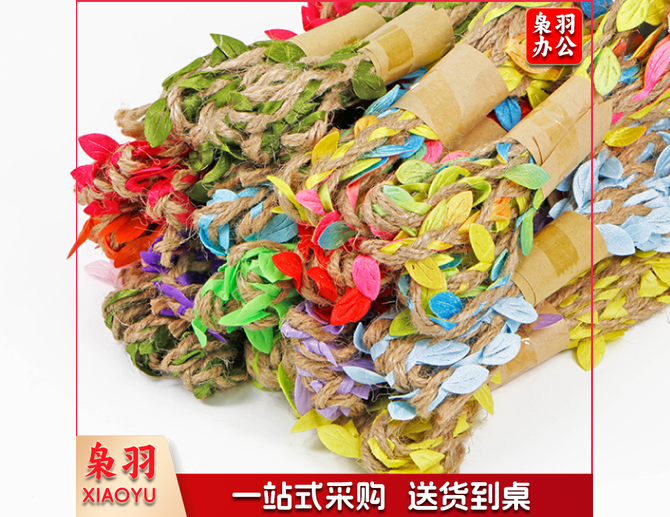 幼儿园装饰品 树叶麻绳花边 (颜色备注)