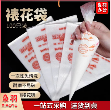 食品级一次性裱花袋中号加厚防爆