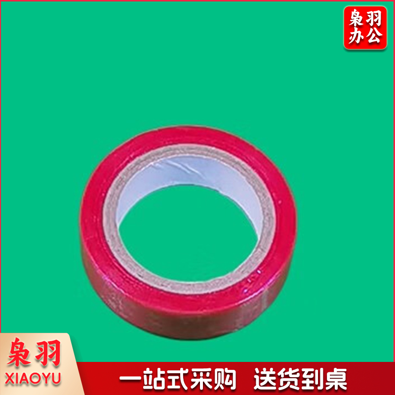 国标 水火箭专用胶带 一圈 颜色随机
