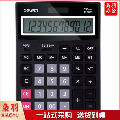 计算器 1521A  40台/箱