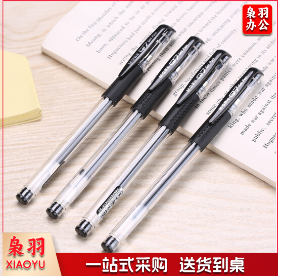 晨光Q7 拔盖式中性笔0.5MM 黑色 12支/盒XH.160