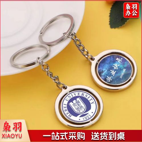 钥匙扣定制logo刻字双面