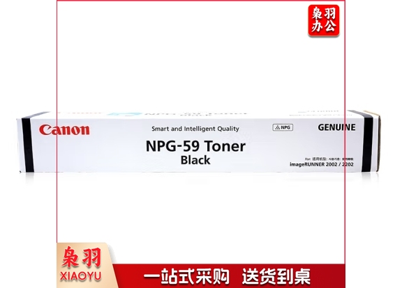 佳能(Canon)NPG-59BK原装大容量黑色墨粉(适用于iR2202/2002/2204/2206系列/iR2425)打印量：10200(支)