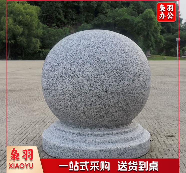 石球 路障 花岗岩挡路球 广场石墩子 阻车石球 门墩 直径50cm 约300斤