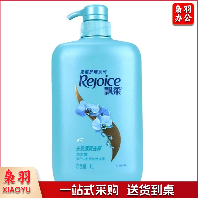 飘柔 洗发水兰花长效清爽 1L shfly