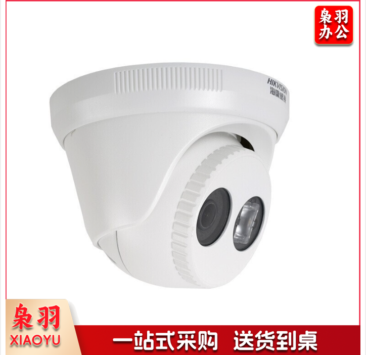 海康威视（HIKVISION）DS-2CD3325-I网络监控摄像头200万高清红外