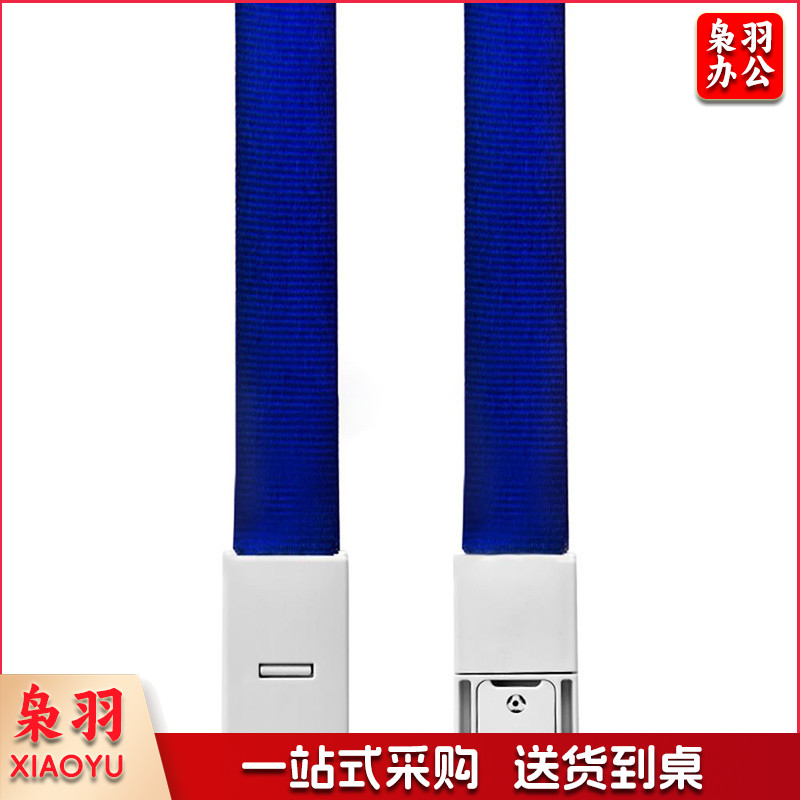 优和（UHOO）证件卡套挂绳6722 15mm 深蓝色卡套挂绳