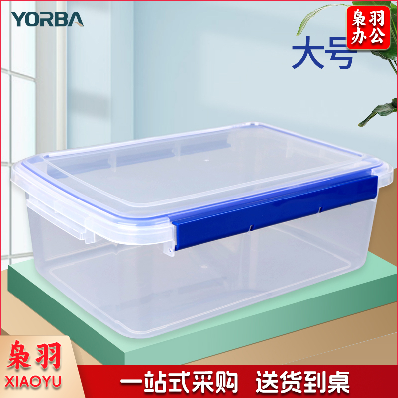 优必利 收纳盒 多功能密封保鲜塑料盒 带盖双扣储存盒大号10L 6013