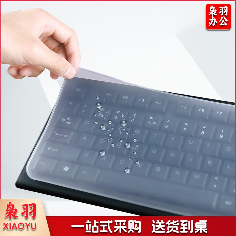 倍方 台式机电脑通用键盘膜 保护贴膜 透明保护膜 笔记本电脑键盘膜高透TPU隐形保护膜防水防尘膜