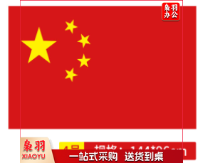 光达纳米防水4号国旗 中国国旗4号(红)(面)