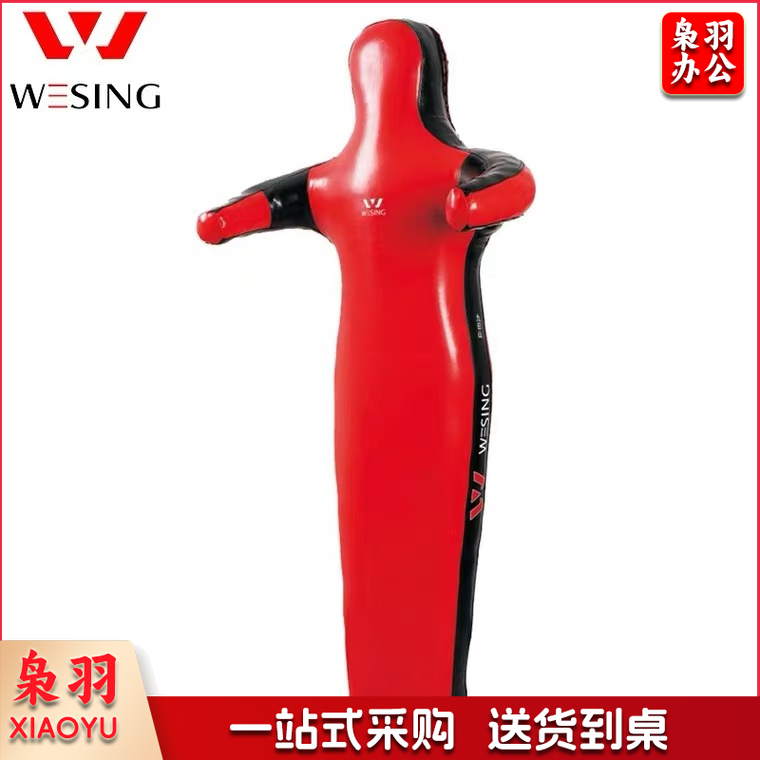 九日山30kg拳击假人摔跤假人格斗综合训练假人摔跤训练分腿皮人 30-39kg