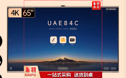 maxhubV7标准款 视频会议平板一体机65英寸 hysm-240620131714